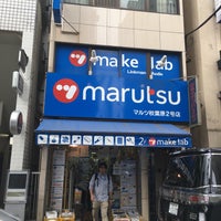Photo taken at マルツパーツ館 秋葉原2号店 by ひらけん on 8/4/2017