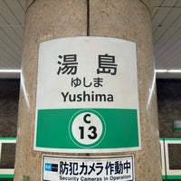 Photo taken at Yushima Station (C13) by ひらけん on 12/30/2023