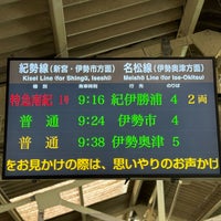 Photo taken at Matsusaka Station by ひらけん on 2/17/2024