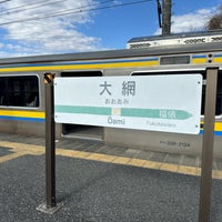 Photo taken at Ōami Station by ひらけん on 2/11/2024