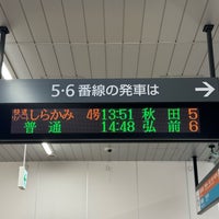 Photo taken at Aomori Station by ひらけん on 2/2/2024