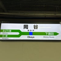 Photo taken at Okaya Station by ひらけん on 2/15/2024