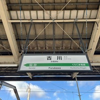 Photo taken at Furukawa Station by ひらけん on 2/4/2024