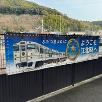 Photo taken at Kōhoku Station by ひらけん on 3/4/2024