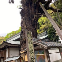 Photo taken at 日照山 無量寿院 極楽寺 (第2番札所) by Yoshinori M. on 4/29/2023