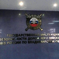 Photo taken at РЭО ГИБДД г. Владимир by Ольга Л. on 4/2/2015