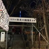 Photo taken at Asakusa-jinja Shrine by Nely R. on 12/27/2023