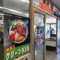 天王グリーンランド Park 天王グリーンランド Park