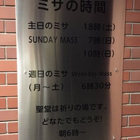 カトリック小金井教会 小金井 東京都