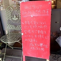 Photo taken at グルマンヴィタル 藤が丘店 by koponkun 子. on 1/8/2013
