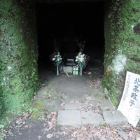 北条政子墓 Cemetery In 鎌倉 北条政子墓 Cemetery In 鎌倉