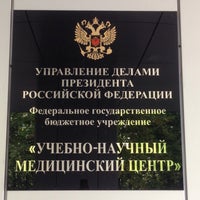 Photo taken at Центральная государственная медицинская академия УДП РФ by Алексей Л. on 5/25/2015