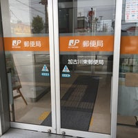 加古川東郵便局 85 Visitors