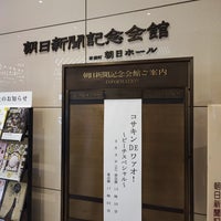 Photo taken at Yurakucho Asahi Hall by lovetokyonow on 3/3/2024