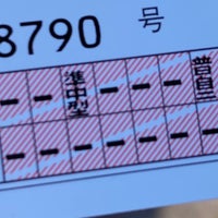 Photo taken at Fukuoka Driver&amp;#39;s License Examination Office by Hideyuki S. on 2/14/2022
