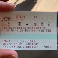 Photo taken at Kuki Station by だるねこが 好. on 5/5/2024