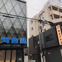 Photo taken at 亀屋万年堂  自由が丘総本店 by Uen0 imaisan T. on 11/11/2023
