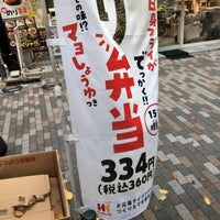 Photo taken at ほっかほっか亭 渋谷店 by Uen0 imaisan T. on 12/8/2020