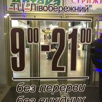 Photo taken at Livoberezhny Mall by msimplym f. on 1/15/2020