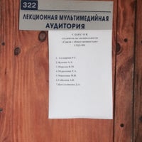 Photo taken at Уральский социально-экономический институт by Анастасия Б. on 7/6/2015