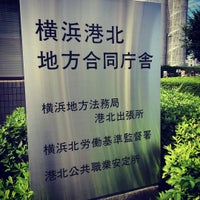 横浜 北 労働 基準 監督 署