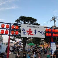 はこだてグリーンプラザ Outdoor Event Space In 函館市 はこだてグリーンプラザ Outdoor Event Space In 函館市