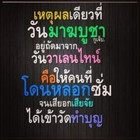Photo taken at ฉัตรสตูดิโอ by Hollyhua S. on 2/14/2013