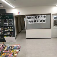 Photo taken at 朗月堂書店 本店 by ノブ K. on 5/16/2020