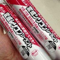 ケーヨーデイツー 所沢市 埼玉県 ケーヨーデイツー 所沢市 埼玉県