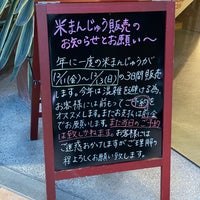 西村清月堂 キッピーモール店 三田市 兵庫県