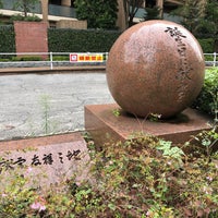 Photo taken at 献血発祥之地 by fuyu👁‍🗨® (. on 10/8/2019