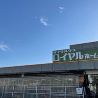 Photo taken at ロイヤルホームセンター三田店 by fuyu👁‍🗨® (. on 5/14/2022