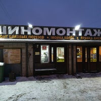Photo taken at шиномонтаж by Владимир Ш. on 12/26/2018