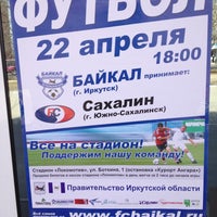 Photo taken at Стадион «Локомотив» by Дмитрий Х. on 4/18/2013