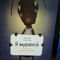 Photo taken at Областная детская библиотека by KARTIna S. on 2/8/2017