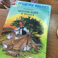 Photo taken at Областная детская библиотека by KARTIna S. on 12/28/2018