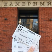 Photo taken at Камерный театр by KARTIna S. on 4/7/2019