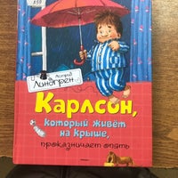 Photo taken at Областная детская библиотека by KARTIna S. on 2/7/2019