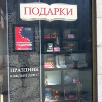 Photo taken at Книжный магазин «Москва» by Irina S. on 4/12/2013