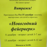 Photo taken at Канцтовары by Сергей Щ. on 12/8/2012