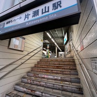 Photo taken at Kataseyama Station by KUGENUMAN on 8/11/2022