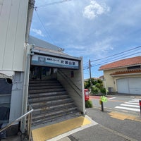 Photo taken at Kataseyama Station by KUGENUMAN on 5/18/2021