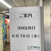 Photo taken at フジサワ名店ビル by KUGENUMAN on 8/6/2021