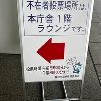 Photo taken at Fujisawa City Hall by KUGENUMAN on 4/8/2023