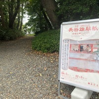 Photo taken at Eisei Bunko Museum by あきら on 11/15/2023