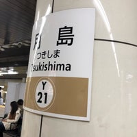 Photo taken at Tsukishima Station by Azel V. on 12/9/2018