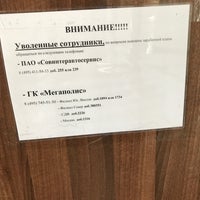 Photo taken at Мегаполис by AR on 5/4/2017