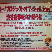 Photo taken at ハロー！プロジェクト オフィシャルショップ 渋谷109-2店 by Dark C. on 3/28/2013