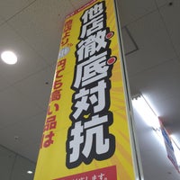 コジマ ビックカメラ 熱田店 日比野区 名古屋市 愛知県