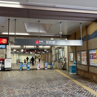 Photo taken at Tammachi Station (TY20) by もうや on 1/4/2024